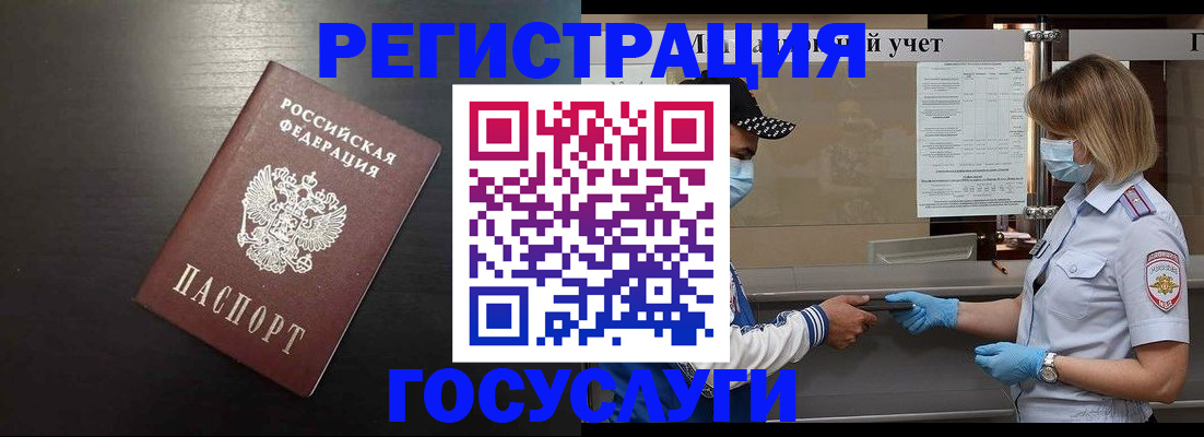 прописка законно в Подпорожье