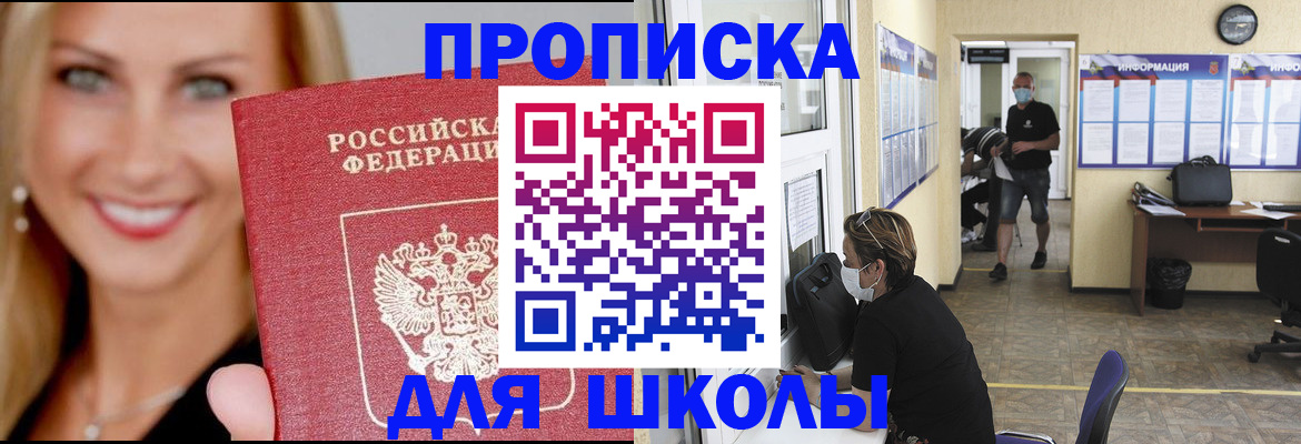 прописка ребенка в Подпорожье